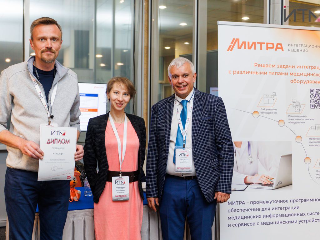Компания "РусМедСофт" представила Middleware MITRA на конгрессе и выставке ИТМ 2024