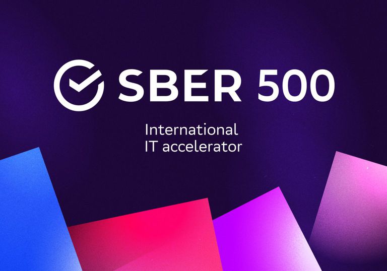 Участие в акселераторе Сбер500